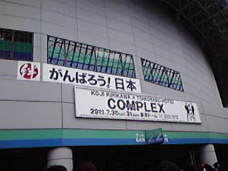 2011.07.31 COMPLEX TOKYO DOME LIVE.jpg