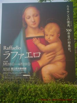 2013.4.29ラファエロ(国立西洋美術館ー上野).jpg